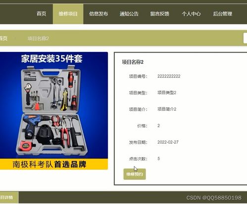 基于Python、Node.js與Vue的售后維修服務(wù)系統(tǒng)設(shè)計(jì)與實(shí)現(xiàn)