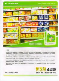 鄭州管家婆食品行業(yè)食品安全管理軟件特價供應(yīng)——河南省總代理專業(yè)服務(wù)