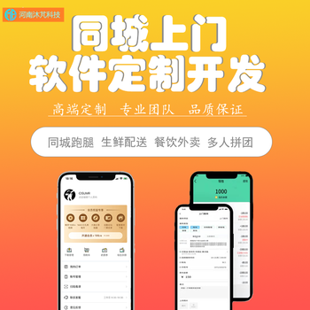 鄭州軟件定制開發 打造專屬小程序、APP與網站的全方位解決方案